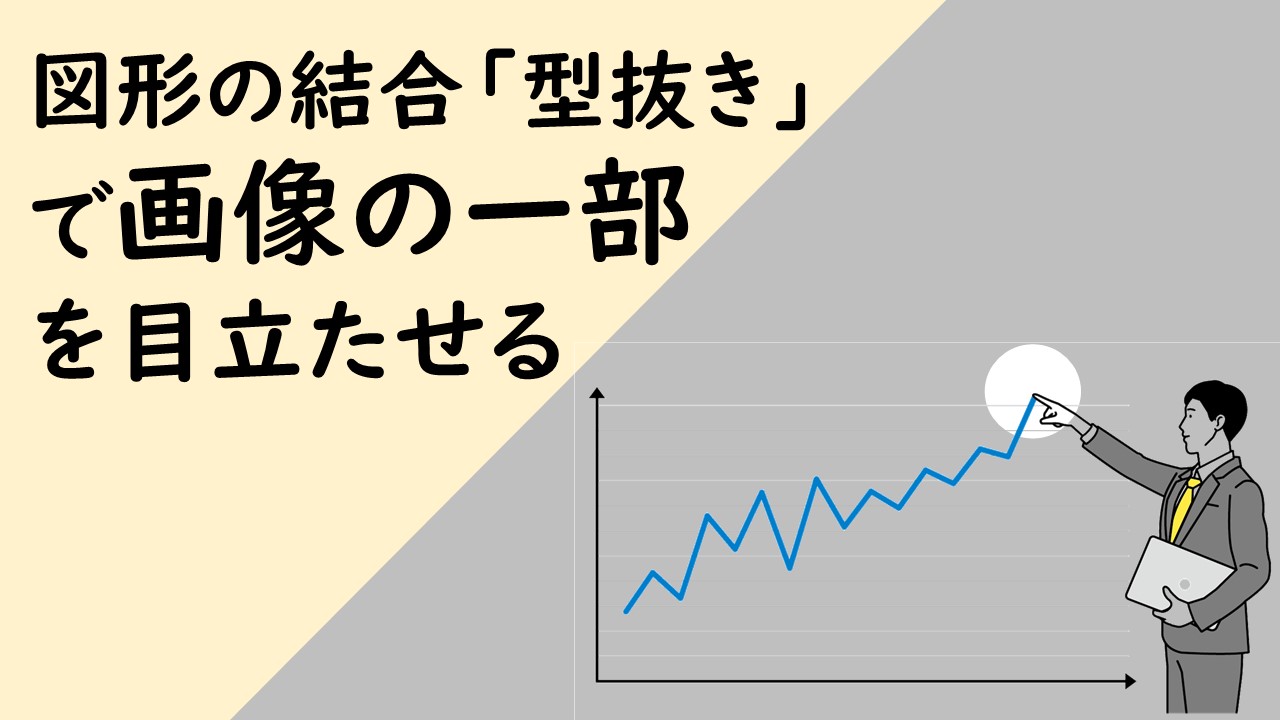 パワポでチェックマークをつくる 頂点の編集